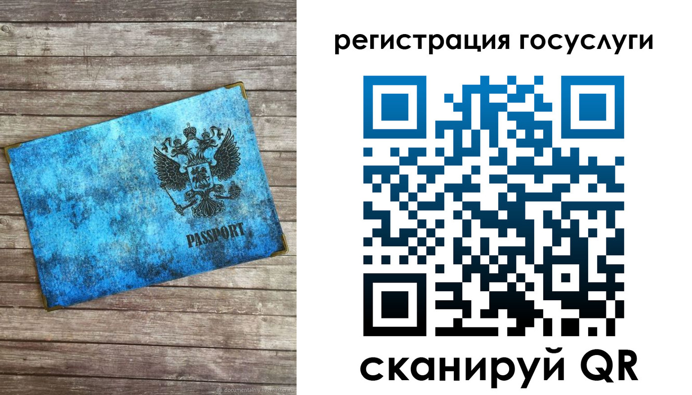прописка в Архангельской области