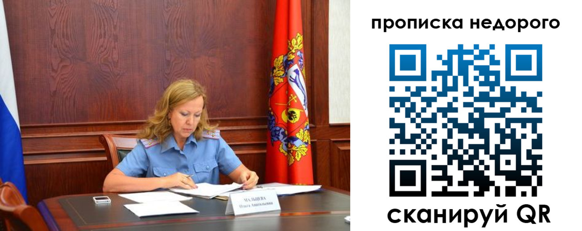 пропишу в квартире в Архангельской области
