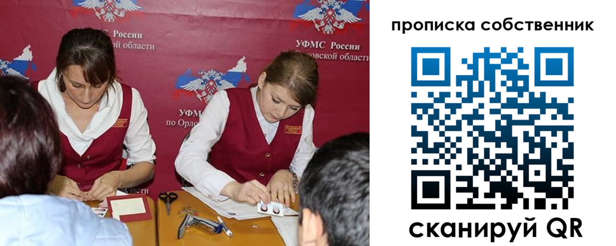 прописка поиск в Архангельской области