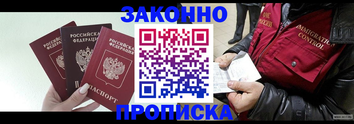 временная регистрация для всех в Архангельской области
