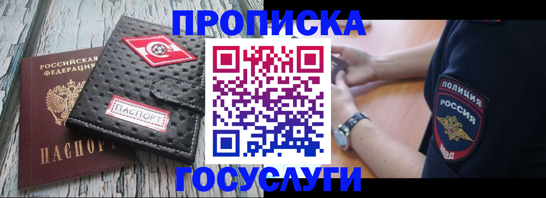 прописка гарантия в Архангельской области