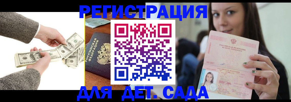 прописка поиск в Архангельской области