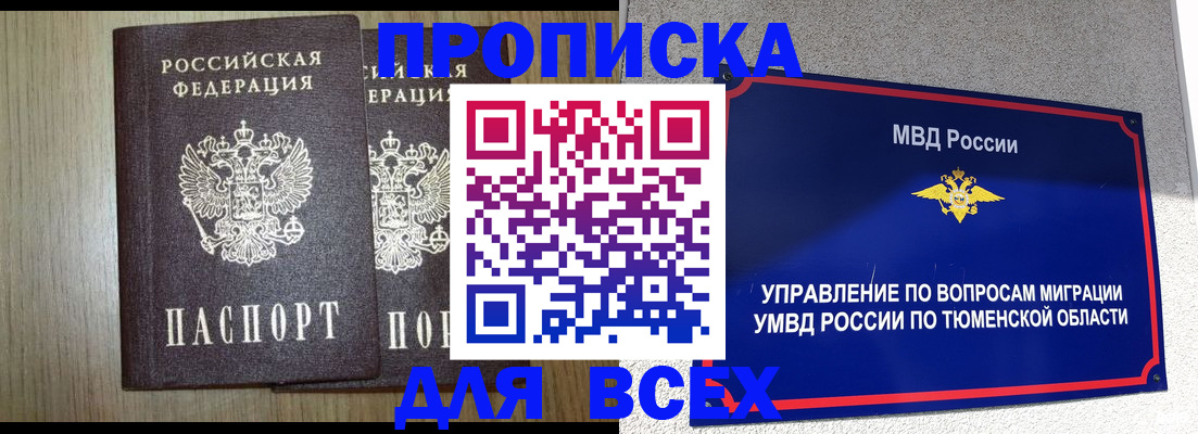 временная регистрация госуслуги в Архангельской области