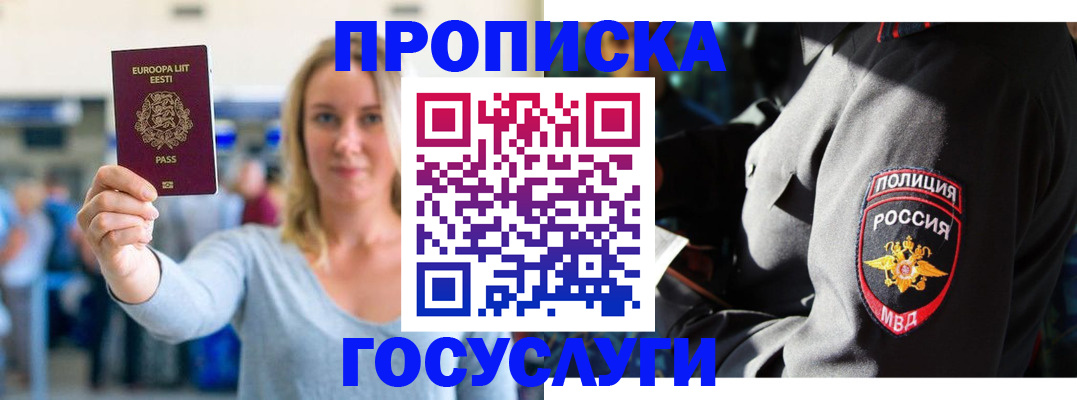 регистрация в Архангельской области