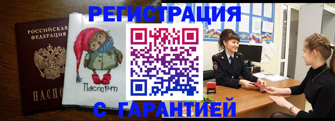 прописка регистрация в Архангельской области