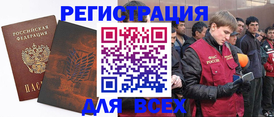 прописка для кредита в Архангельской области